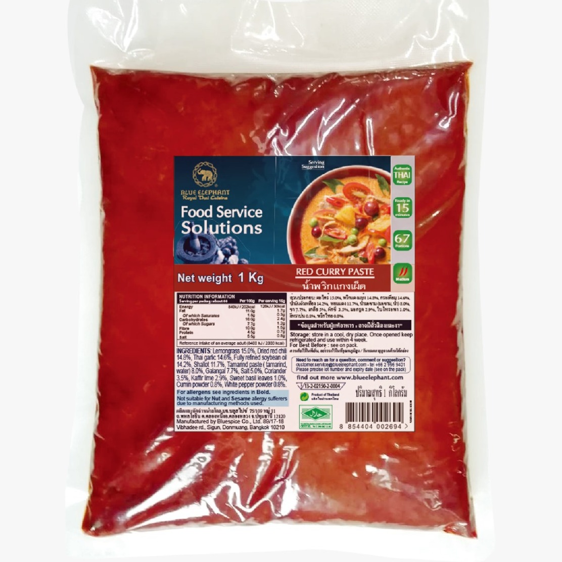 Red Curry Paste 1kg