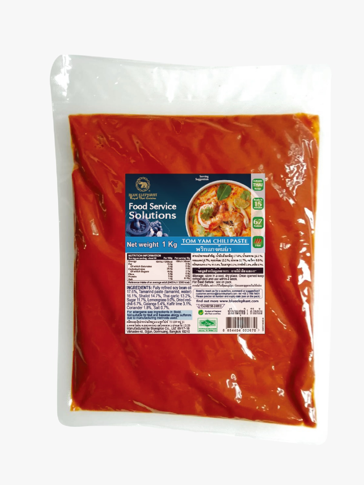 Tom Yam Chilli paste 1kg