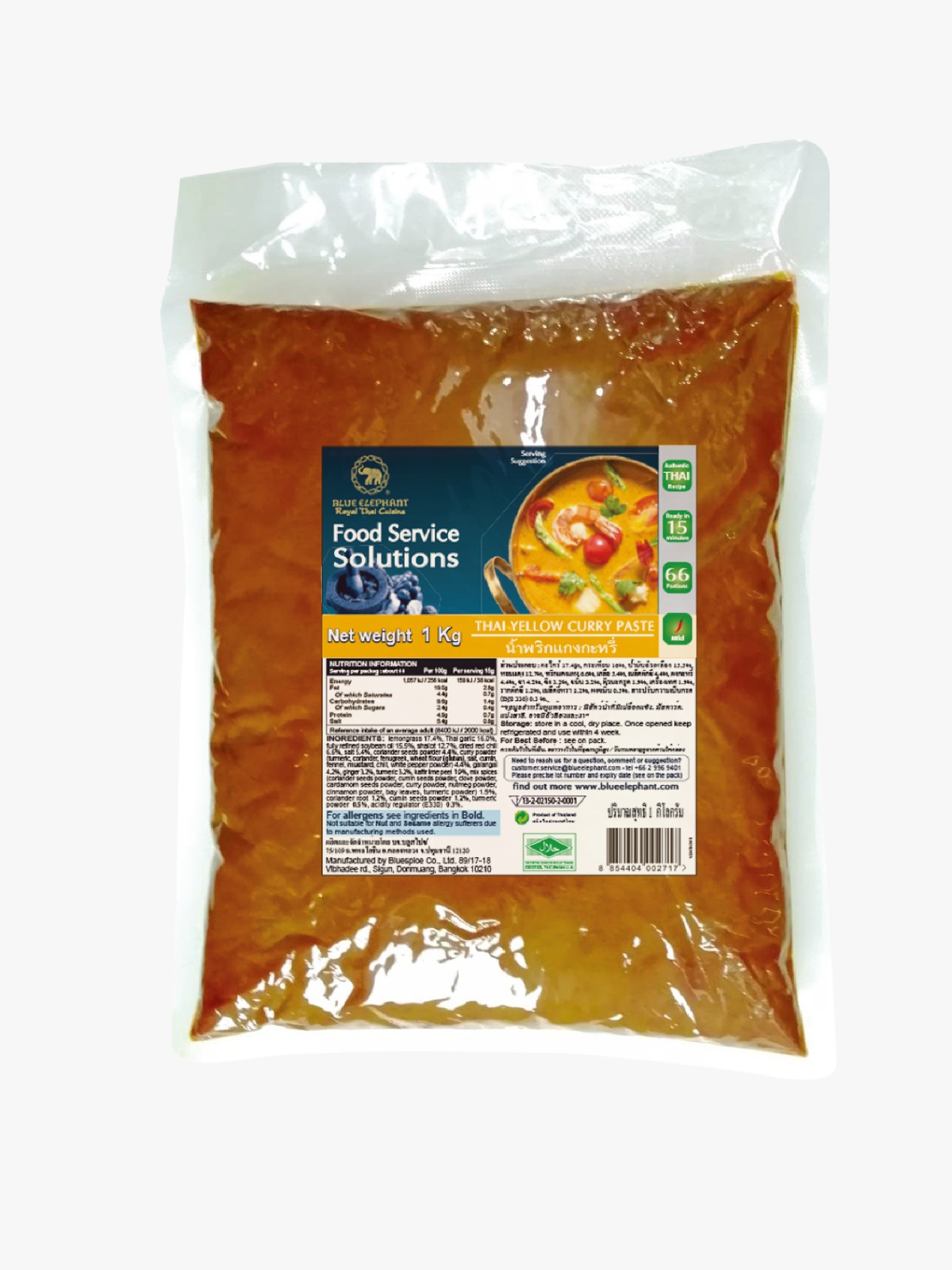 Yellow Curry Paste 1kg