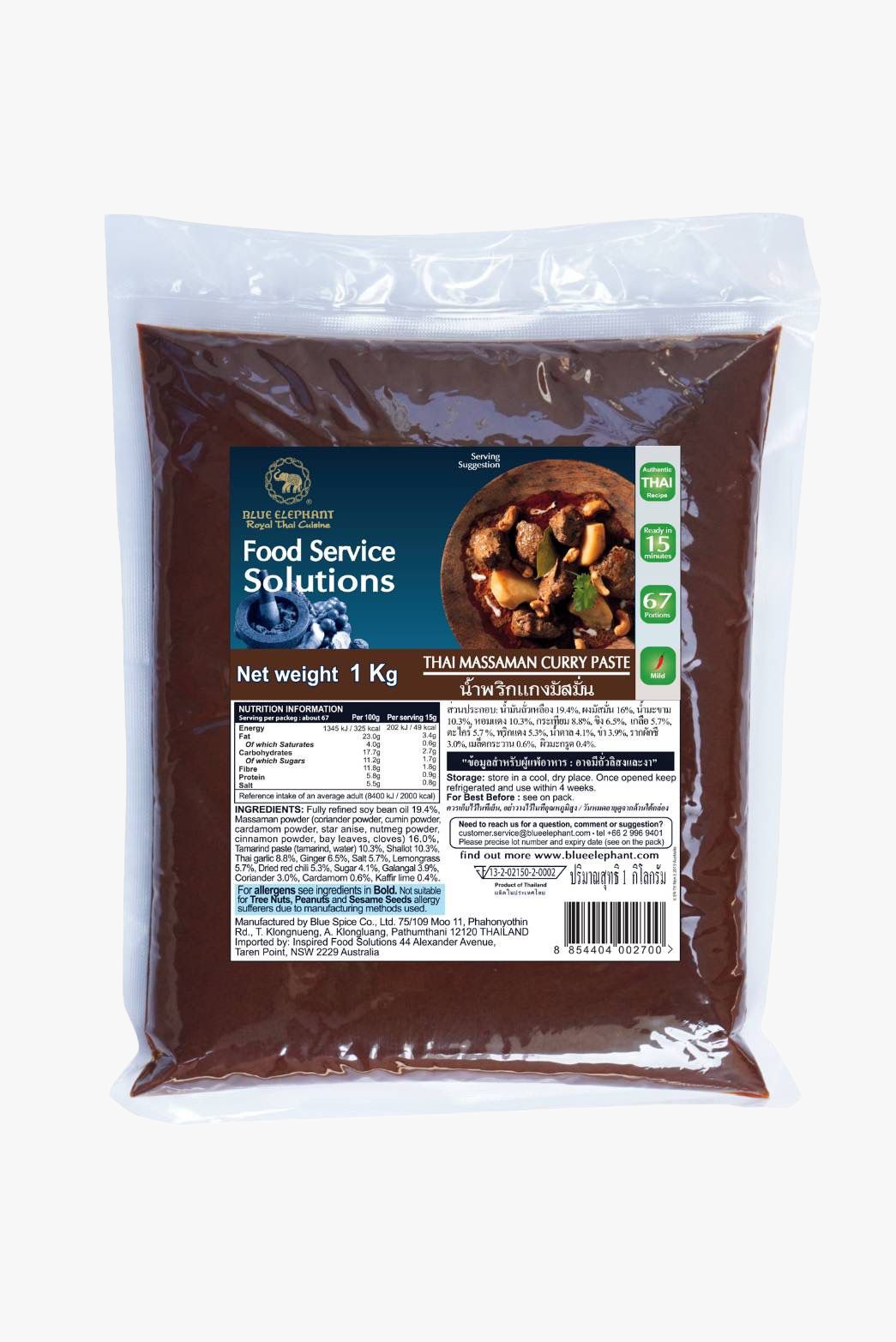 Massaman Curry paste 1kg