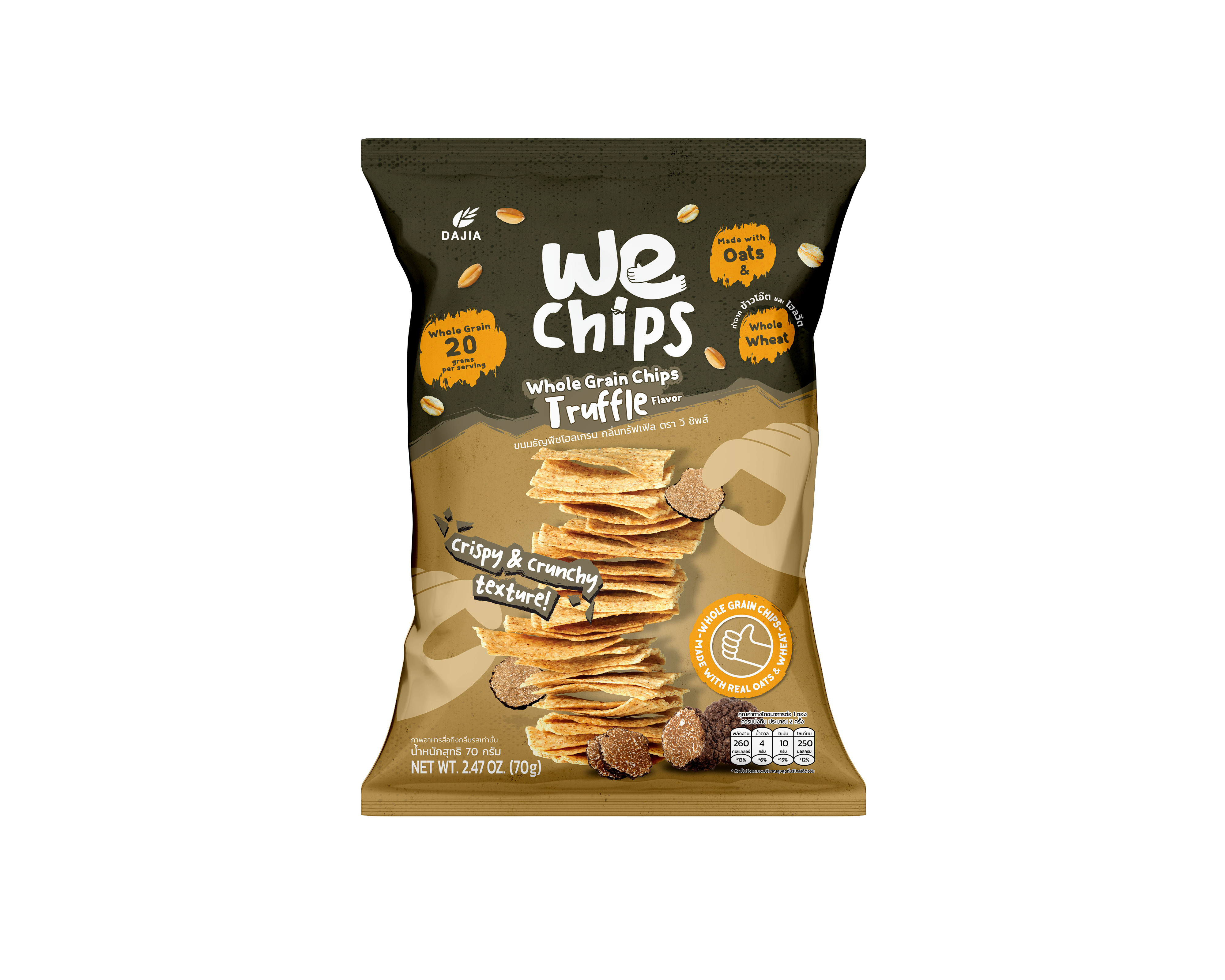 We Chips Whole Grain Chips Truffle Flavor 70g
