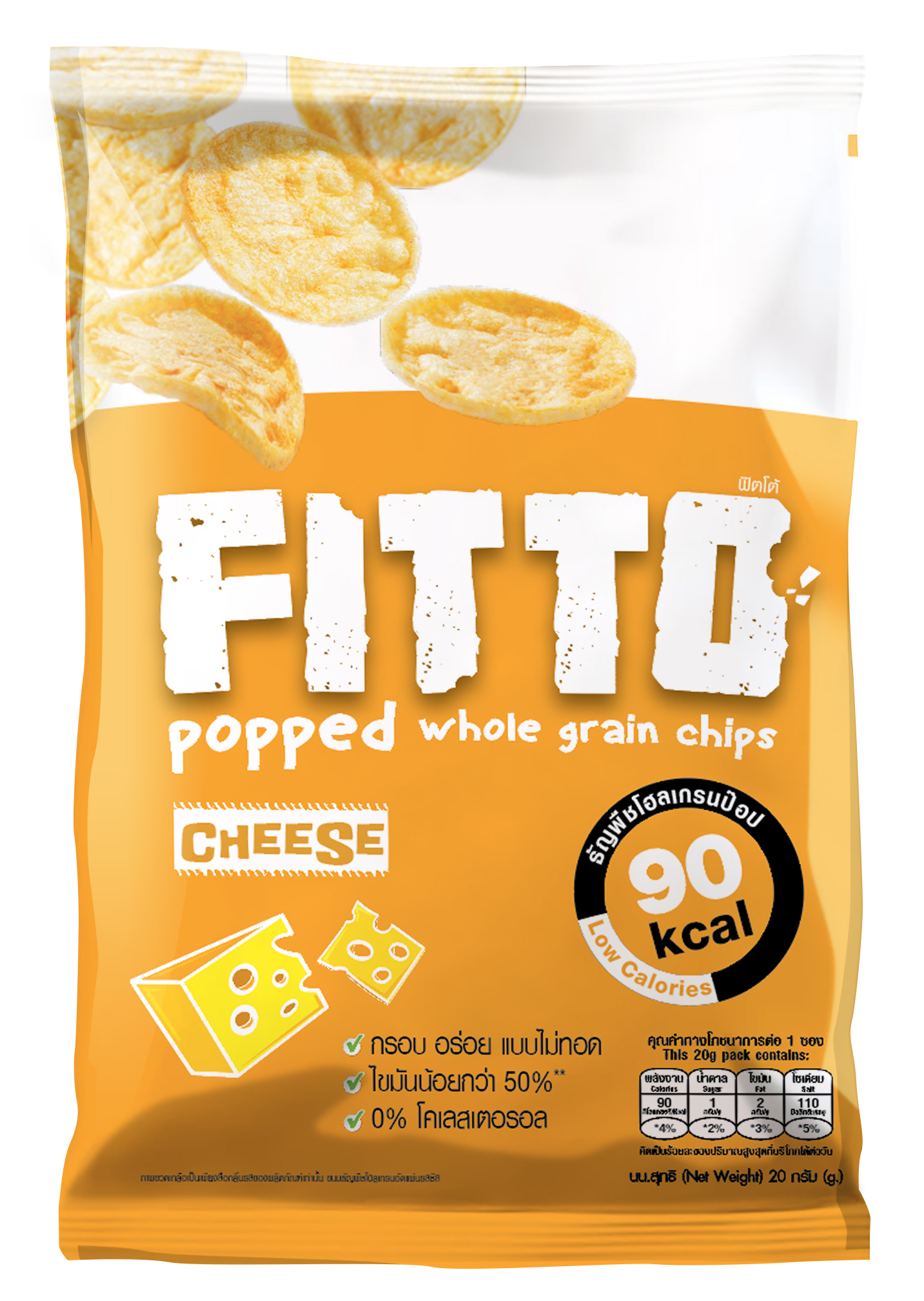 Whole grain chips Cheese Flavored 20g