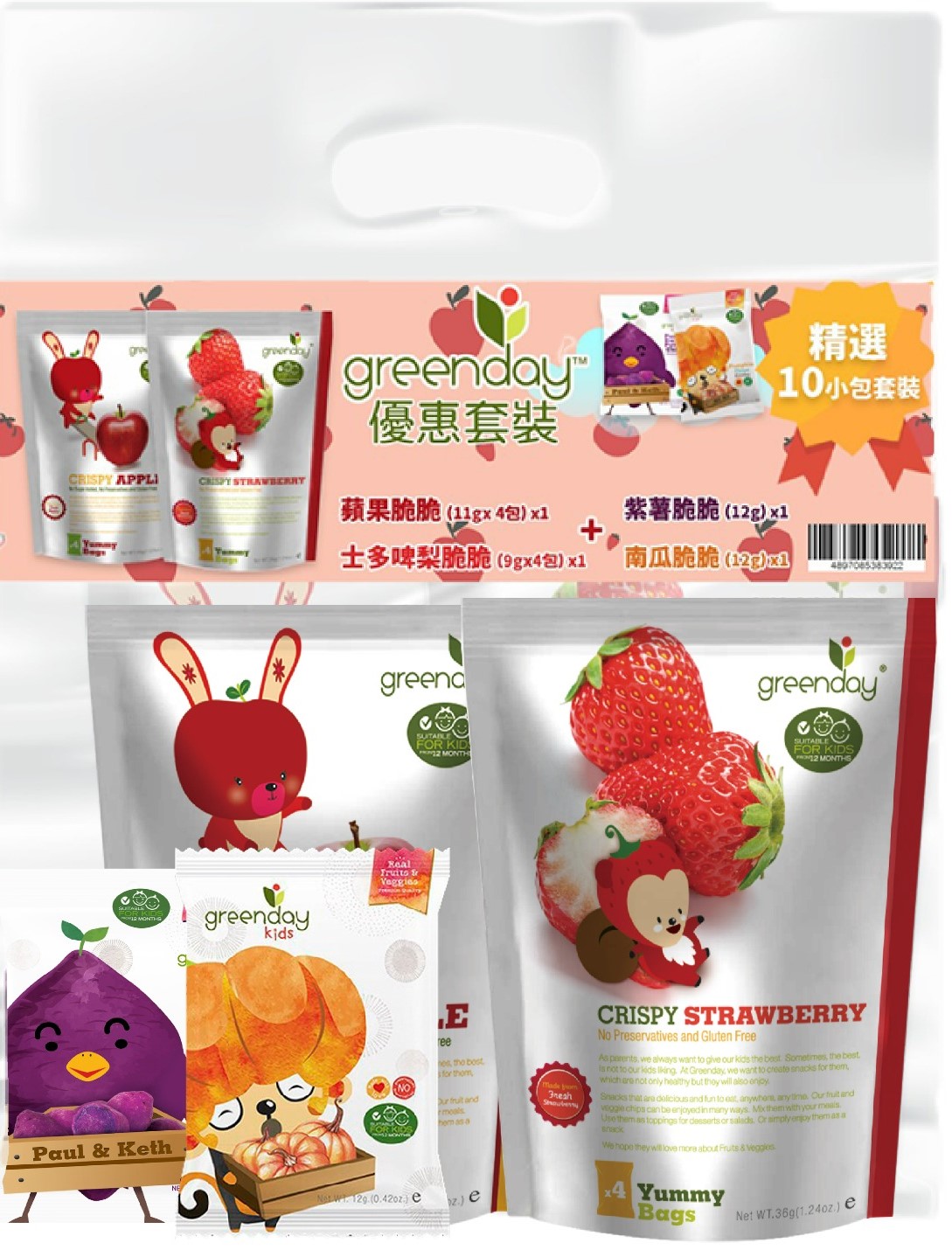 Happy Fruit Farm Bundle set