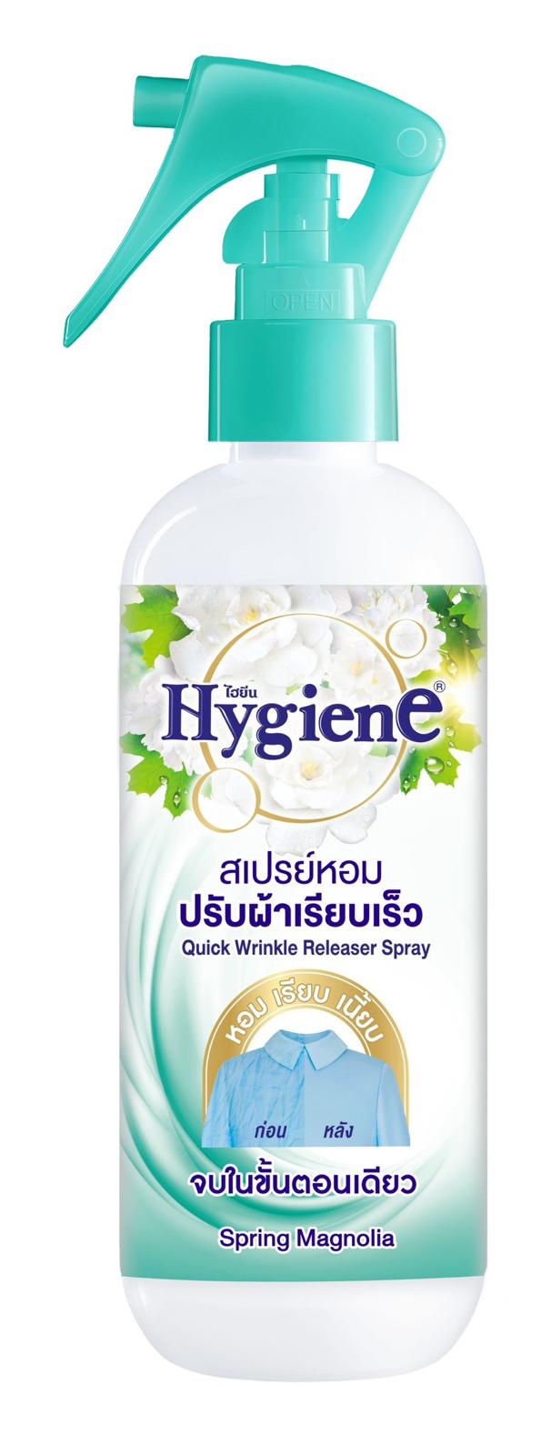 HG Quick Wrinkle Releaser Green Spray 220ml  (3258)