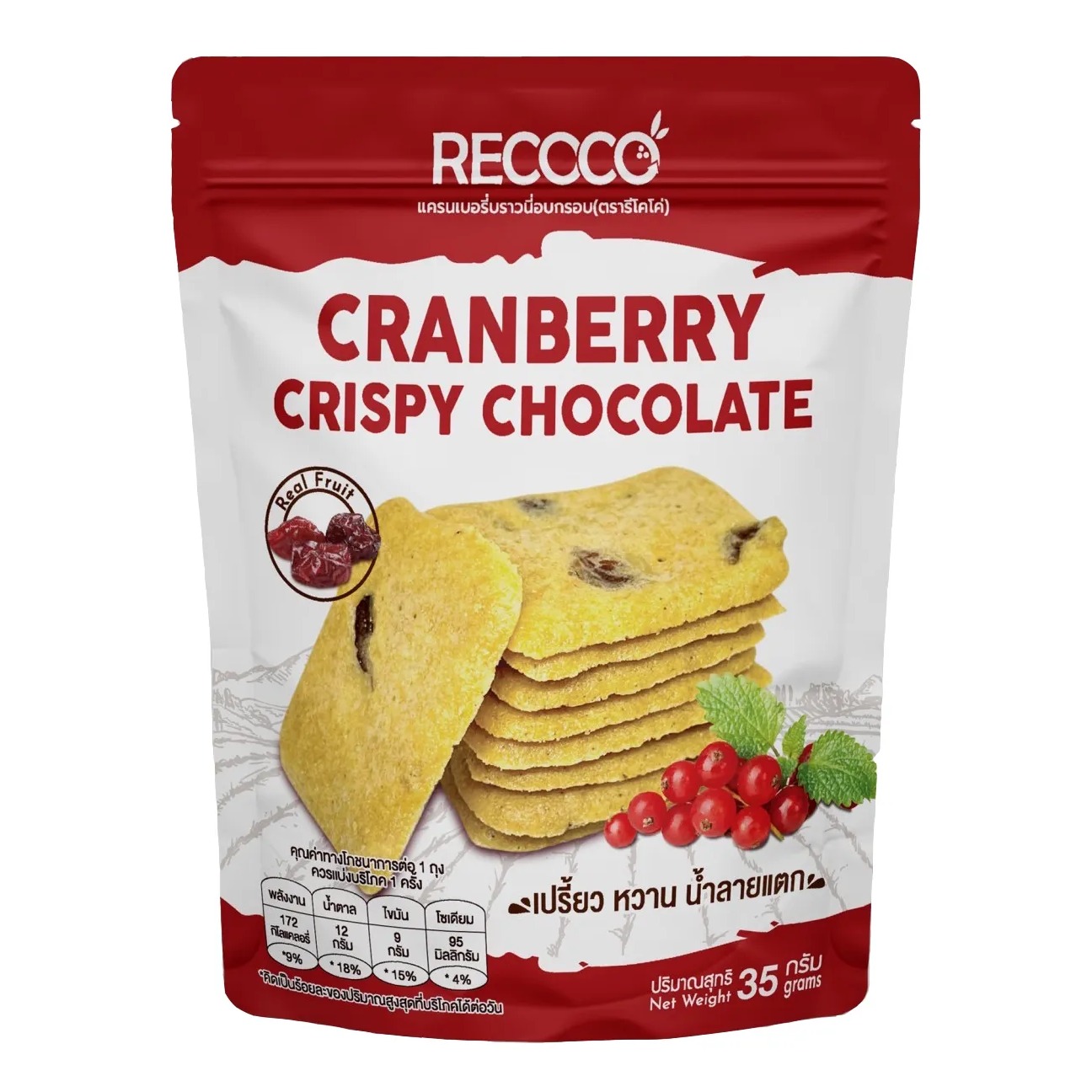 Cranberry Crispy Chocolate