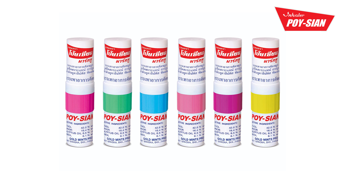 POY-SIAN Brand MarkII Inhaler 1.7ml